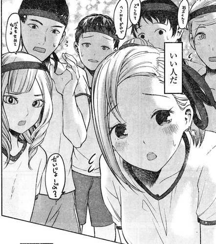 応援団