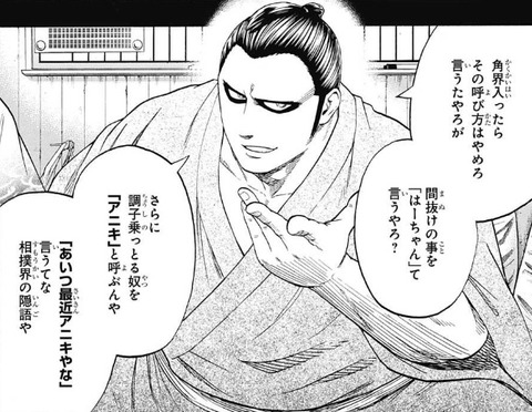 アニキ