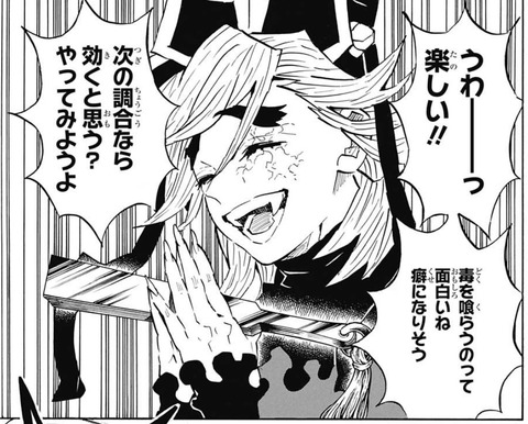 童磨2