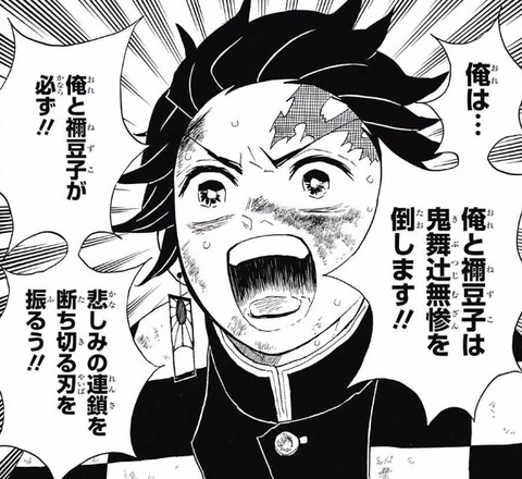 炭治郎 (9)