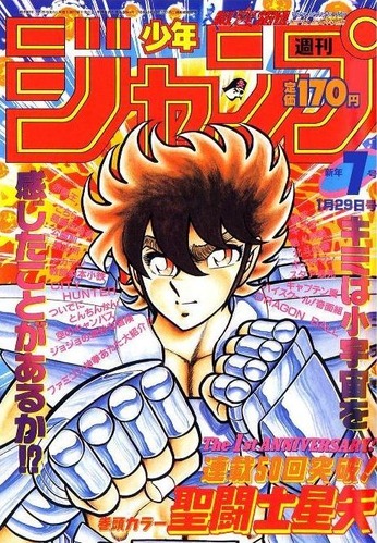 少年ジャンプ (2)