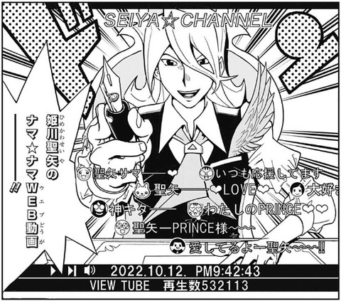 姫川2