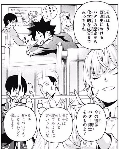 えりな