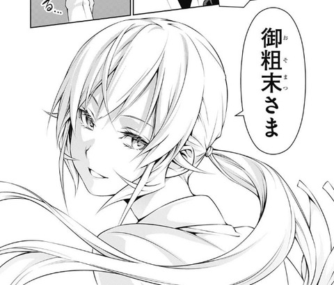 えりな