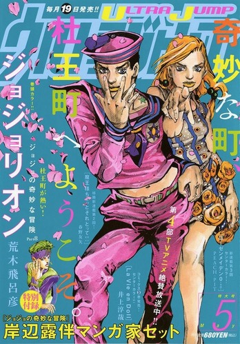ジョジョ2