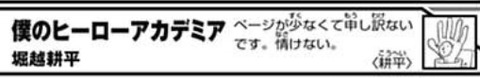 堀越