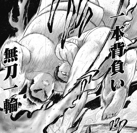 鬼丸2