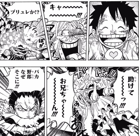 ブリュレ (2)