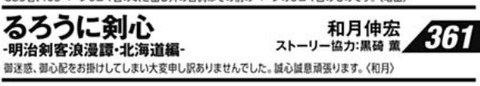 和月