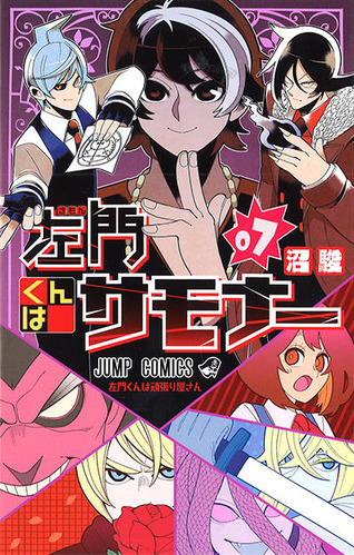 summoner07-thumb-400x628-3686