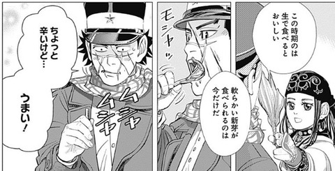 ギョウジャニンニク
