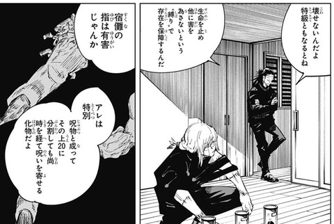 特級