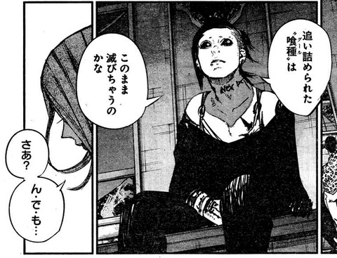 ウタ (16)