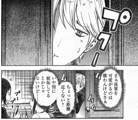 会長