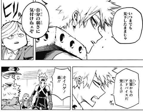 爆豪 (4)