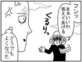 サイタマ2