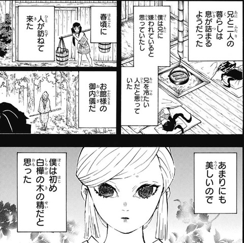 あまね様