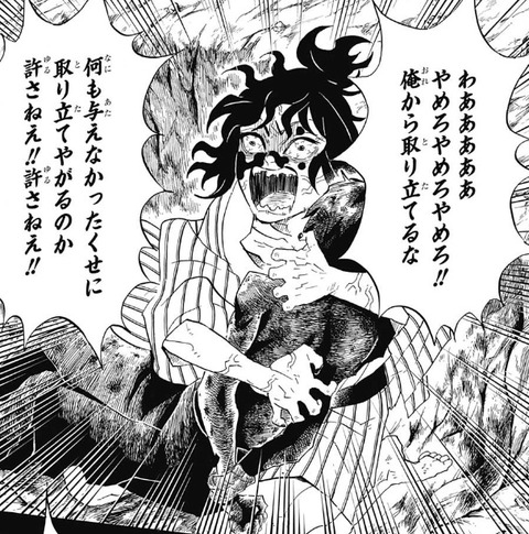 妓夫太郎