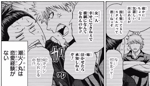 火ノ丸2