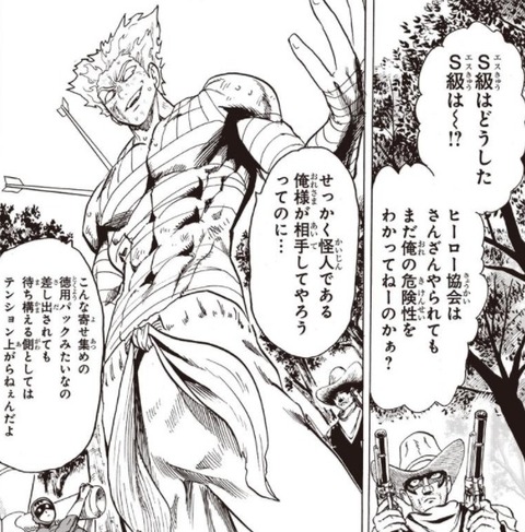S級