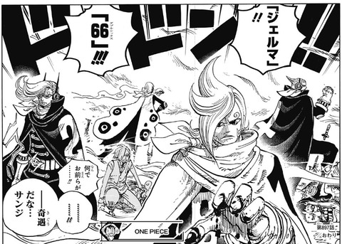 ジェルマ