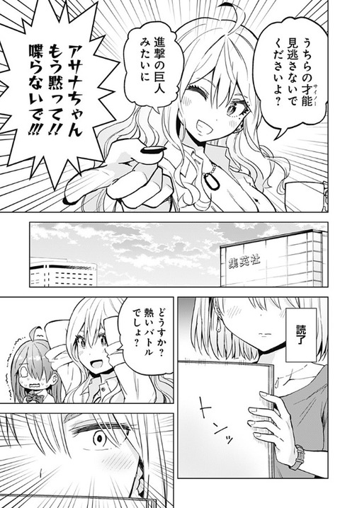 進撃の巨人