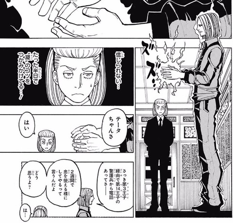 ツェリードニヒ (5)