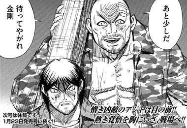 higanjima_48nichigo103-17010904