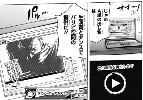ヴィラン