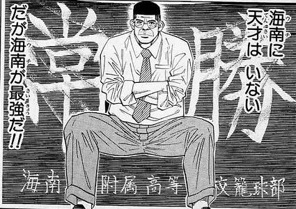 高頭