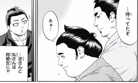 冴ノ山