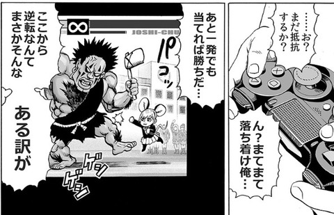 サイタマ