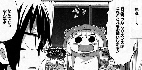 うまる