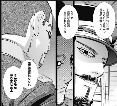 鶴見
