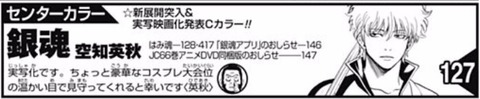 銀魂3