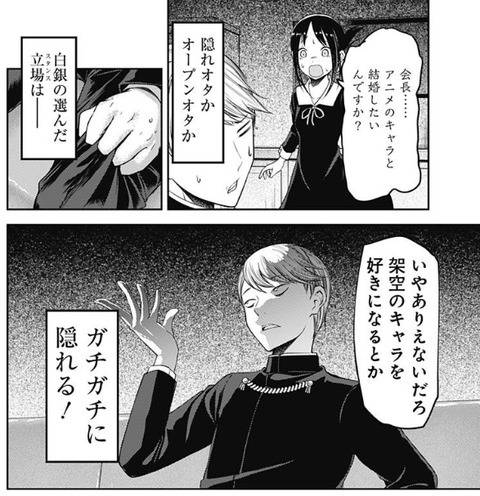 会長2