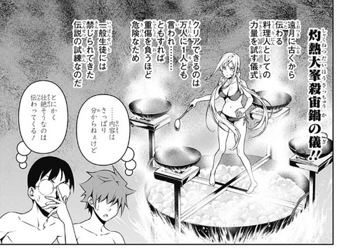 えりな2