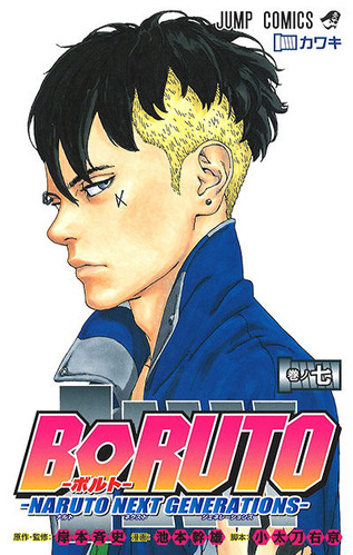 boruto007