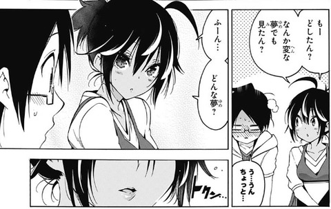 うるか2
