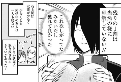 石上