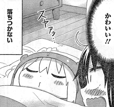 うまる