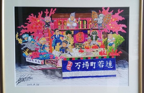 ハンターハンター