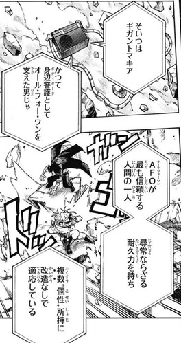 ギガントマキア