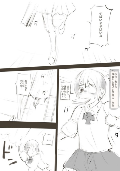 石田1