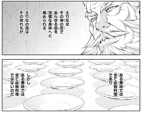 えりな3