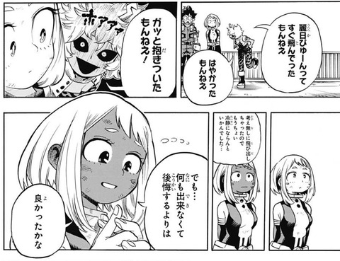 お茶子