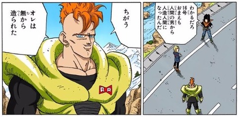 16号2