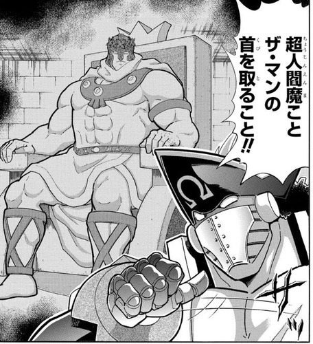 ザ・マン