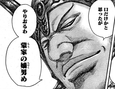 マコウ (2)