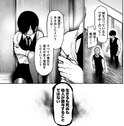トーカ